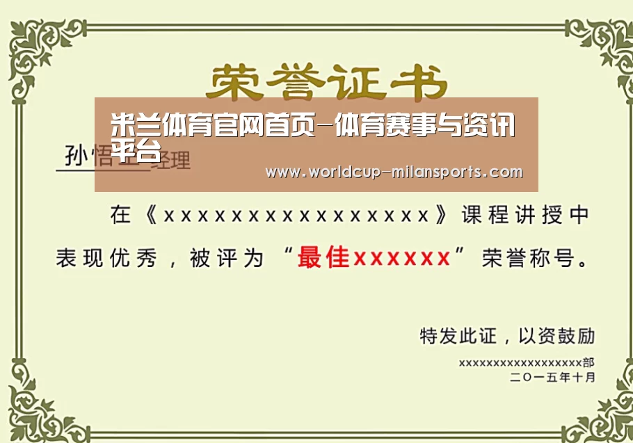 荣誉证书一
