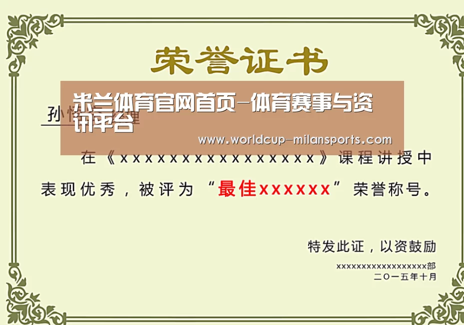荣誉证书一(图1)