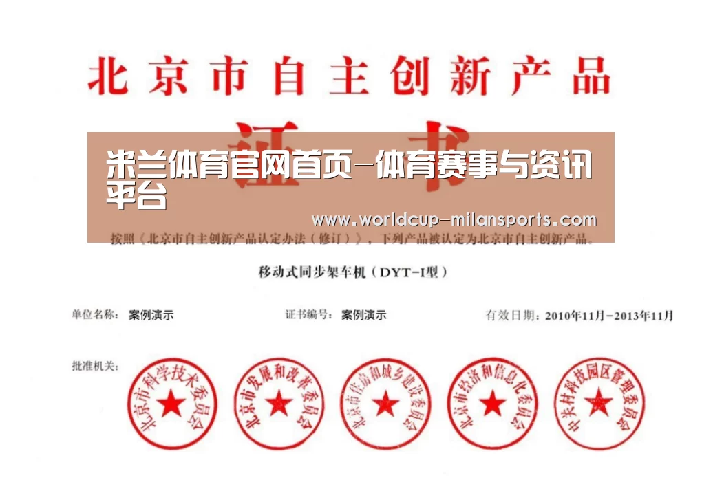 荣誉证书三(图1)