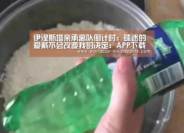 米兰体育