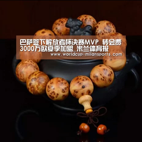 米兰体育