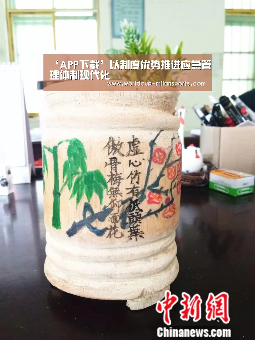 米兰体育