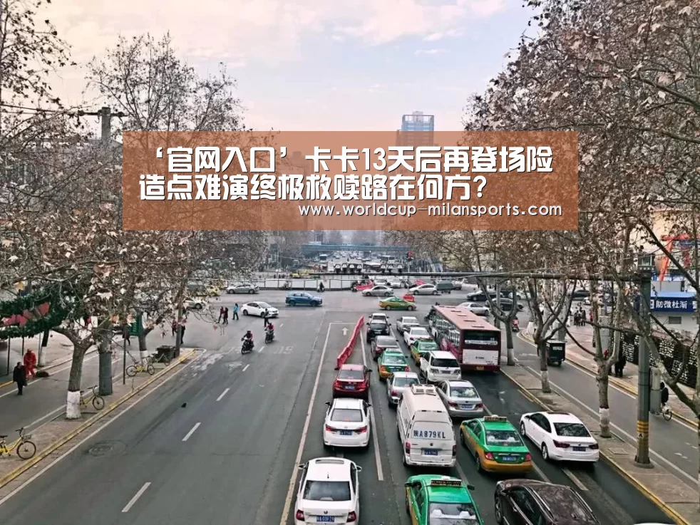米兰体育