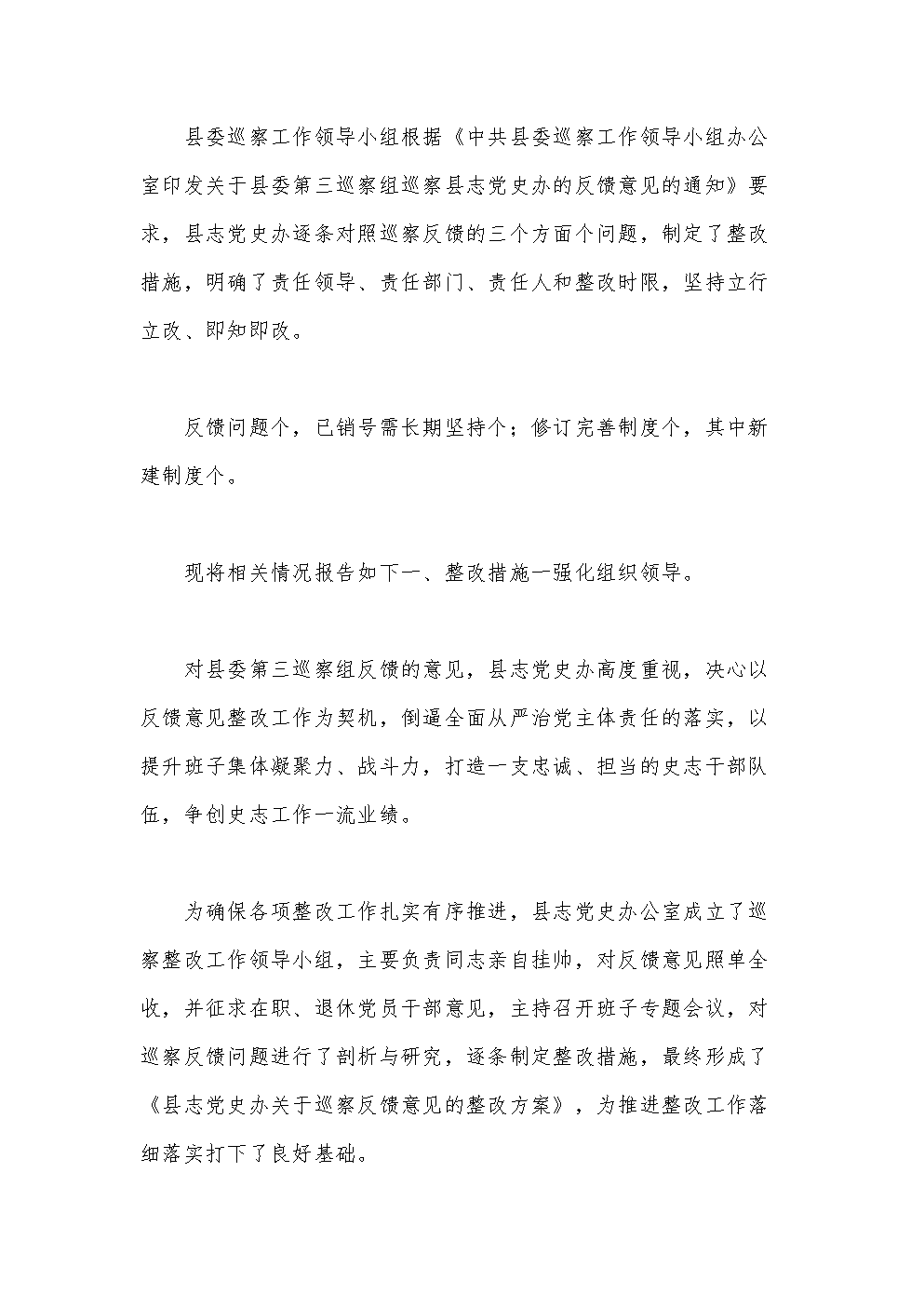 米兰体育报