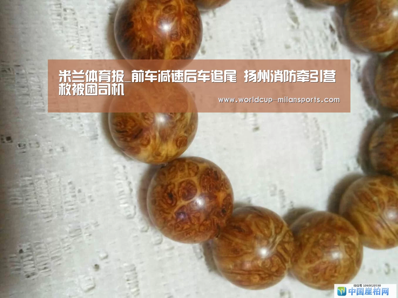 米兰体育报_前车减速后车追尾 扬州消防牵引营救被困司机