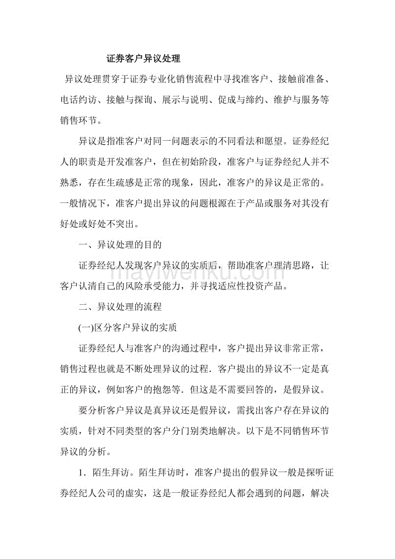 米兰体育报