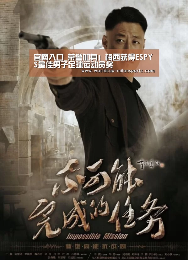 米兰体育报