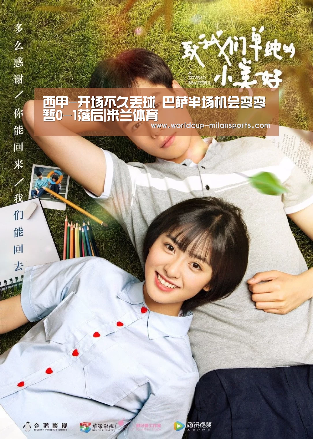 西甲-开场不久丢球 巴萨半场机会寥寥暂0-1落后|米兰体育