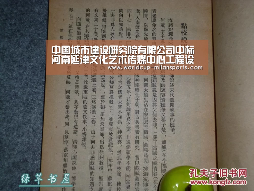 米兰体育