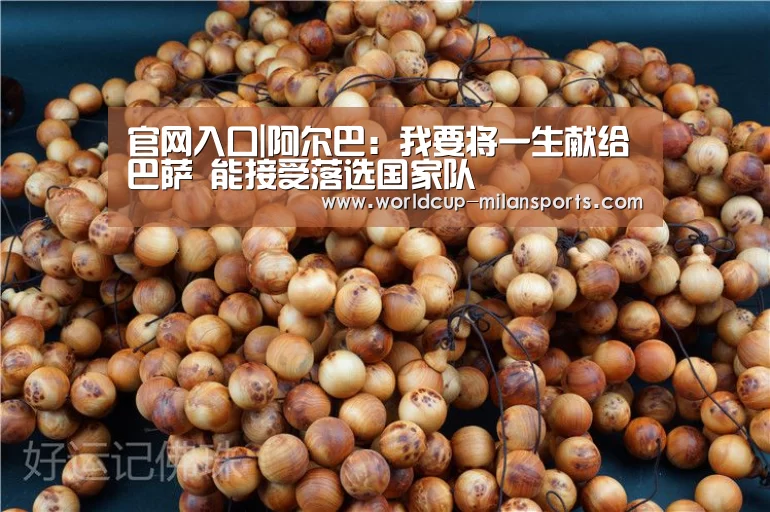 米兰体育报