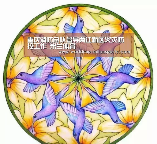米兰体育